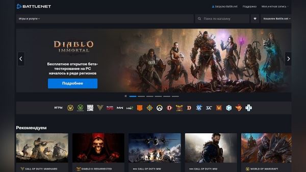 
        Как скачать и запустить Diablo Immortal в России на Android, iOS и PC
      