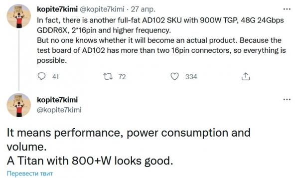 Ультимативная видеокарта NVIDIA RTX 40: 900 Вт, 48 Гб GDDR6X и два 16-pin питания