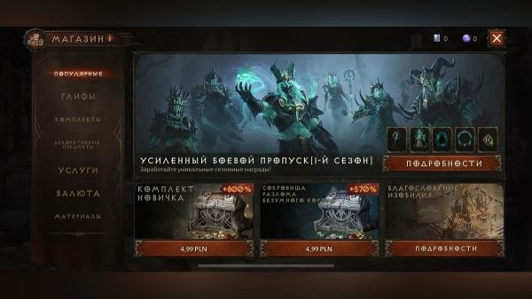 
        Гайд для новичков по Diablo Immortal — какой класс выбрать, как быстро прокачаться и заработать много денег
      