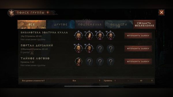 
        Гайд для новичков по Diablo Immortal — какой класс выбрать, как быстро прокачаться и заработать много денег
      