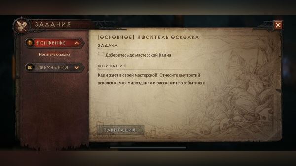 
        Гайд для новичков по Diablo Immortal — какой класс выбрать, как быстро прокачаться и заработать много денег
      