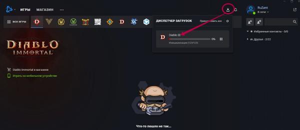 Как скачать и установить Diablo Immortal в России