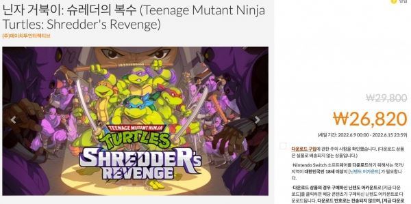 TMNT: Shredders' Revenge может выйти 16 июня — дату релиза заметили в корейском Nintendo eShop 